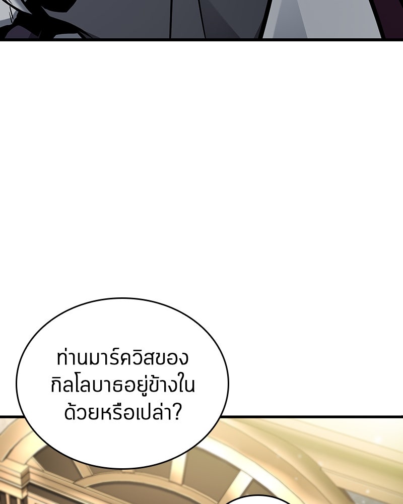 Omniscient Reader อ่านชะตาวันสิ้นโลก - หน้า 90