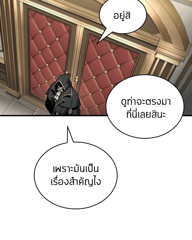 Omniscient Reader อ่านชะตาวันสิ้นโลก - หน้า 91