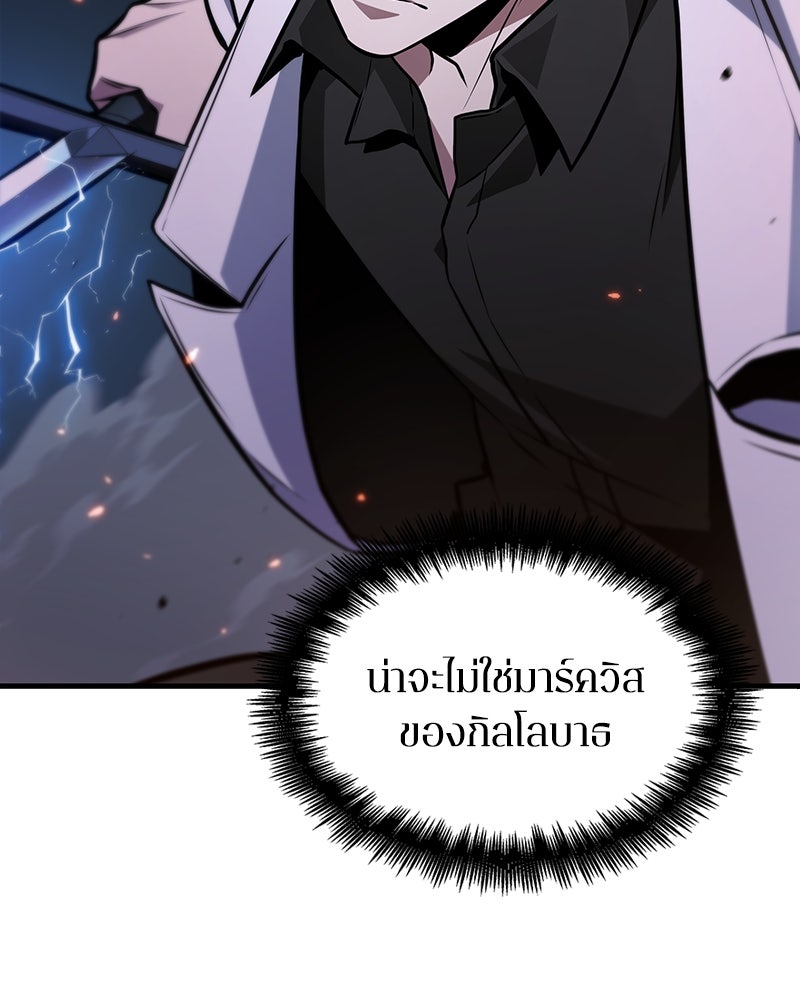 Omniscient Reader อ่านชะตาวันสิ้นโลก - หน้า 95
