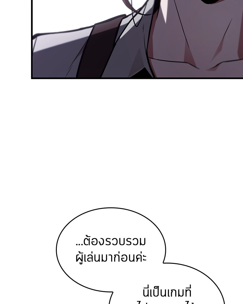 Omniscient Reader อ่านชะตาวันสิ้นโลก - หน้า 121