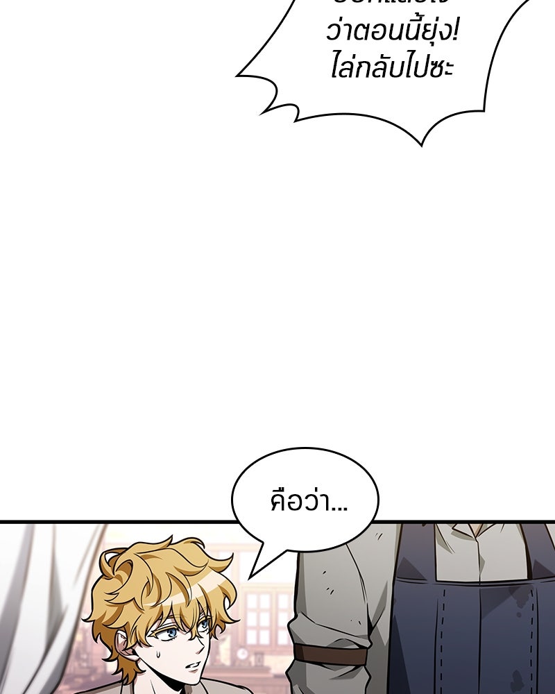 Omniscient Reader อ่านชะตาวันสิ้นโลก - หน้า 129
