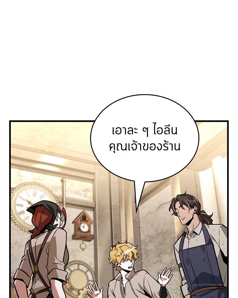 Omniscient Reader อ่านชะตาวันสิ้นโลก - หน้า 151