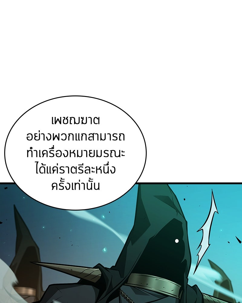 Omniscient Reader อ่านชะตาวันสิ้นโลก - หน้า 25