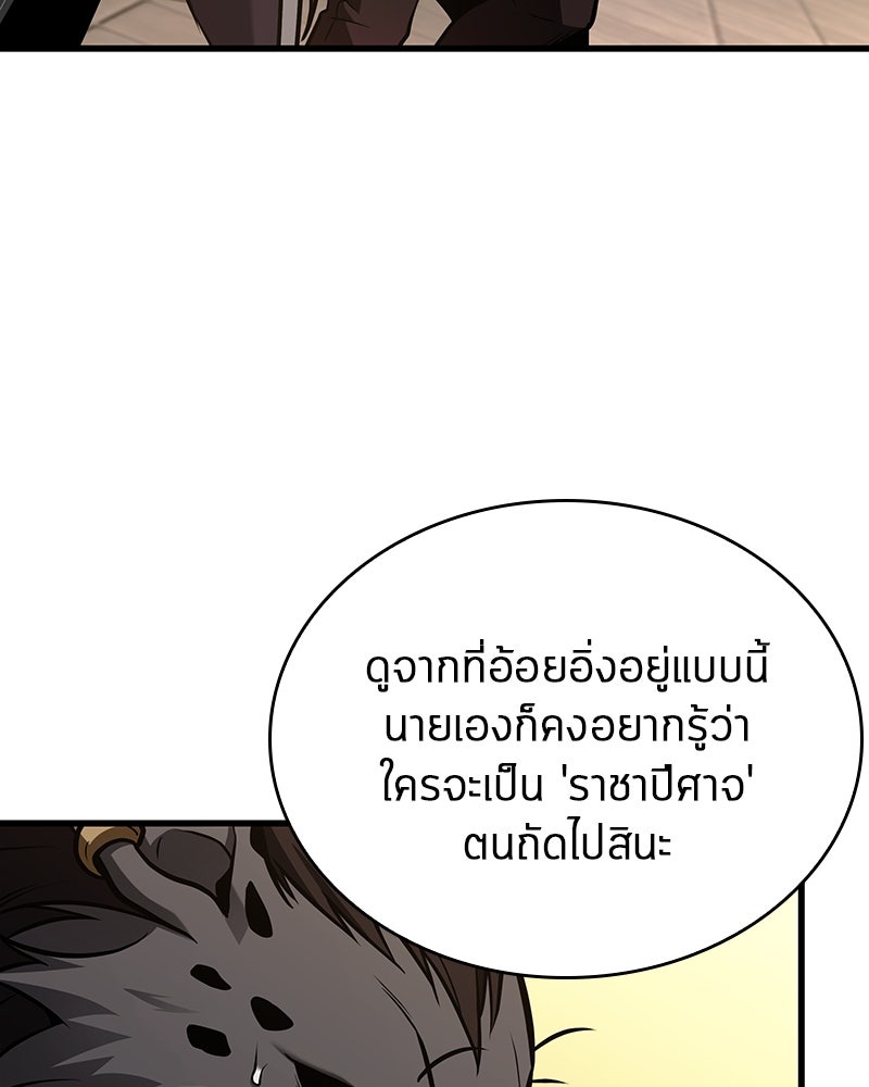 Omniscient Reader อ่านชะตาวันสิ้นโลก - หน้า 36