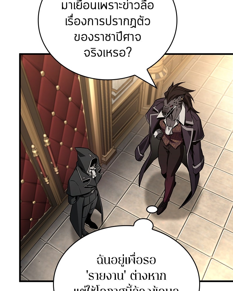 Omniscient Reader อ่านชะตาวันสิ้นโลก - หน้า 38