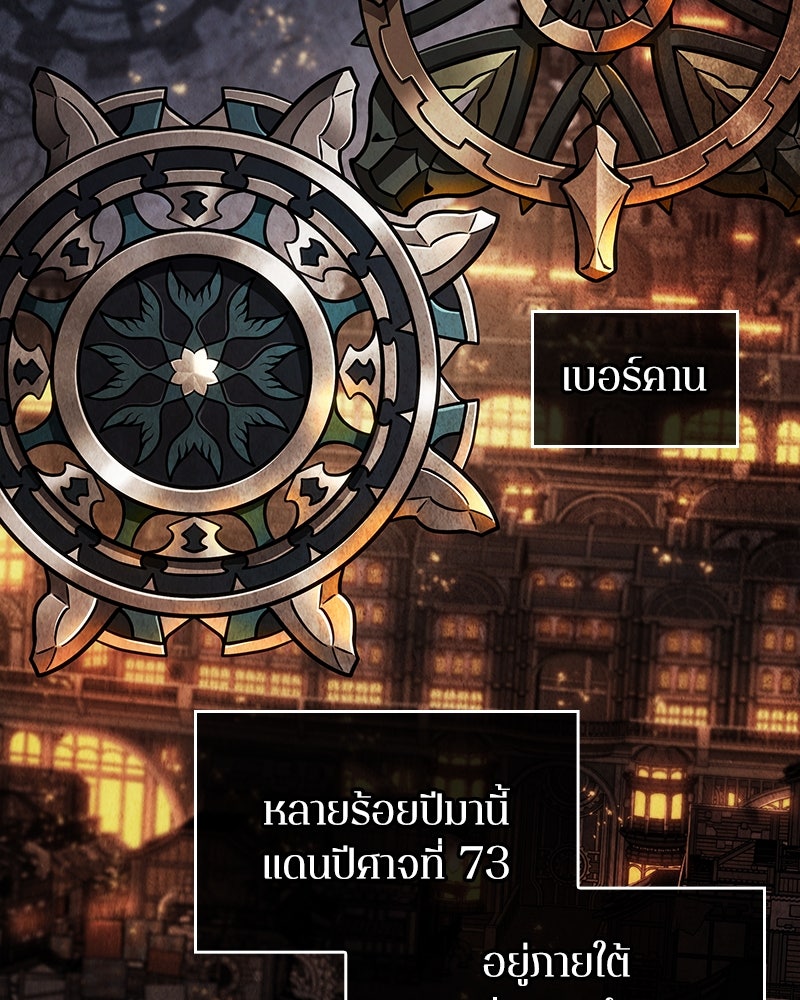 Omniscient Reader อ่านชะตาวันสิ้นโลก - หน้า 41