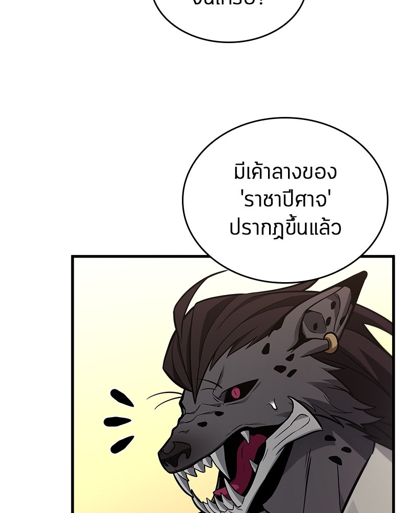 Omniscient Reader อ่านชะตาวันสิ้นโลก - หน้า 44