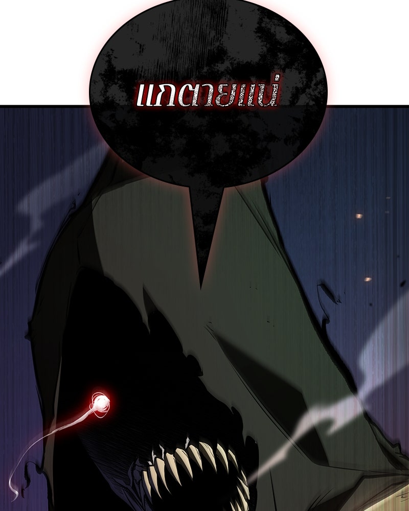 Omniscient Reader อ่านชะตาวันสิ้นโลก - หน้า 5