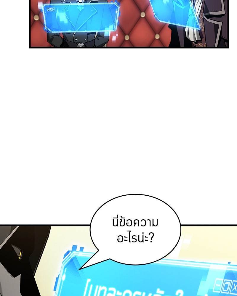 Omniscient Reader อ่านชะตาวันสิ้นโลก - หน้า 52