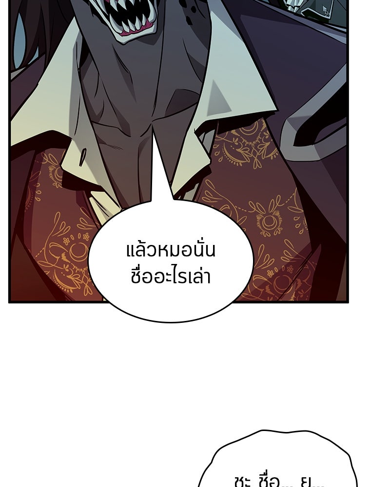 Omniscient Reader อ่านชะตาวันสิ้นโลก - หน้า 62