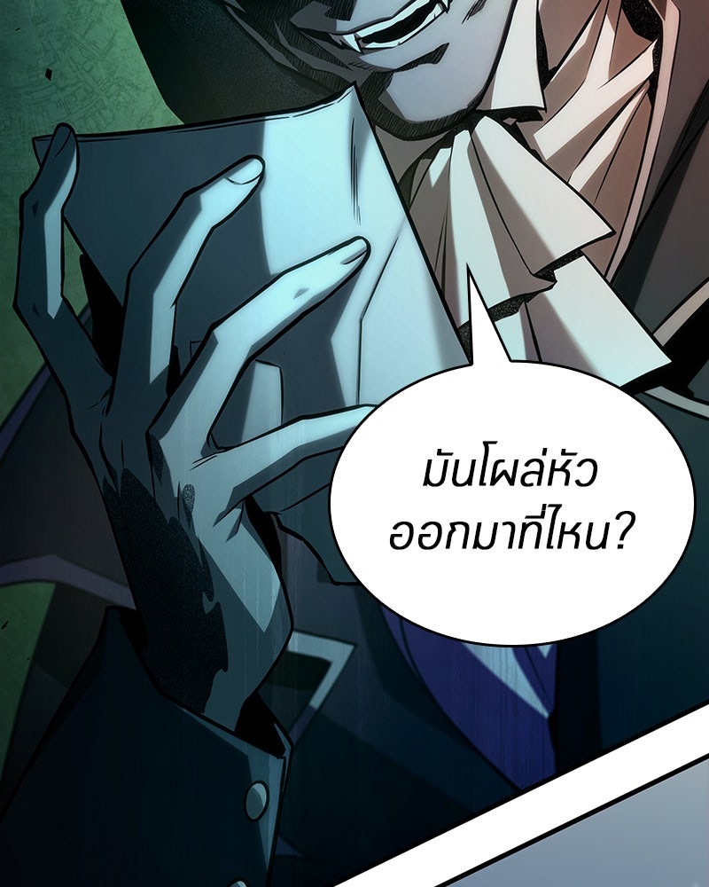 Omniscient Reader อ่านชะตาวันสิ้นโลก - หน้า 69