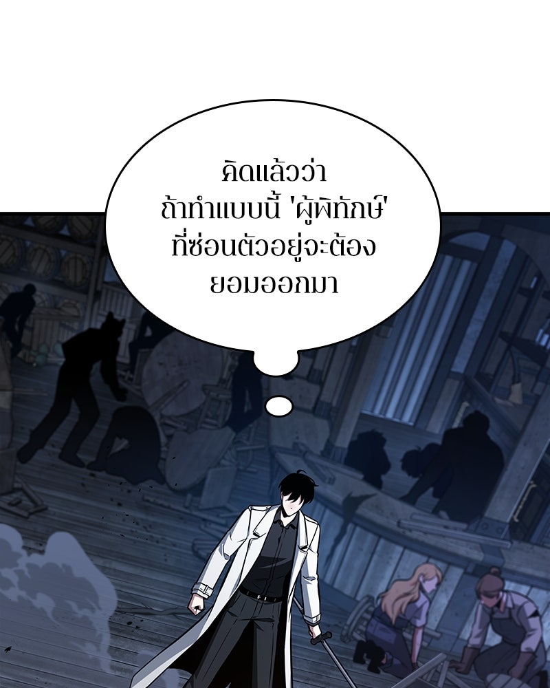 Omniscient Reader อ่านชะตาวันสิ้นโลก - หน้า 72