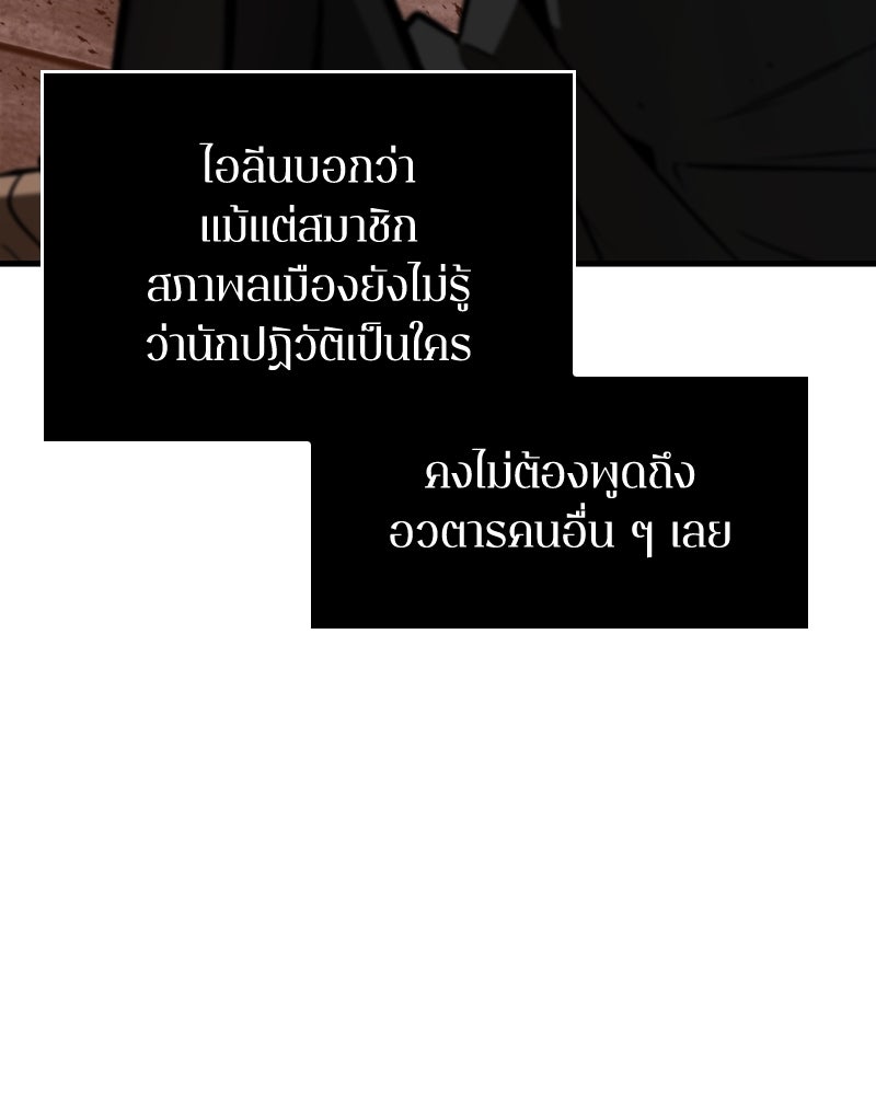 Omniscient Reader อ่านชะตาวันสิ้นโลก - หน้า 74