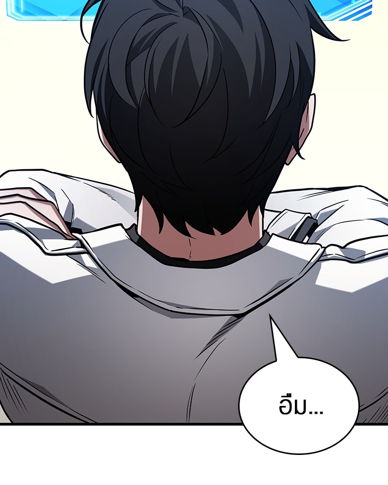 Omniscient Reader อ่านชะตาวันสิ้นโลก - หน้า 88