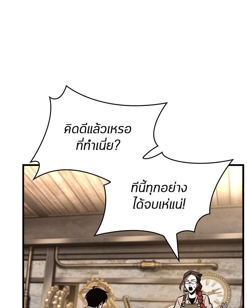 Omniscient Reader อ่านชะตาวันสิ้นโลก - หน้า 96