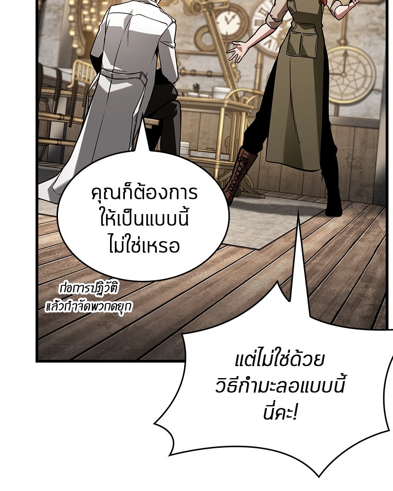 Omniscient Reader อ่านชะตาวันสิ้นโลก - หน้า 97