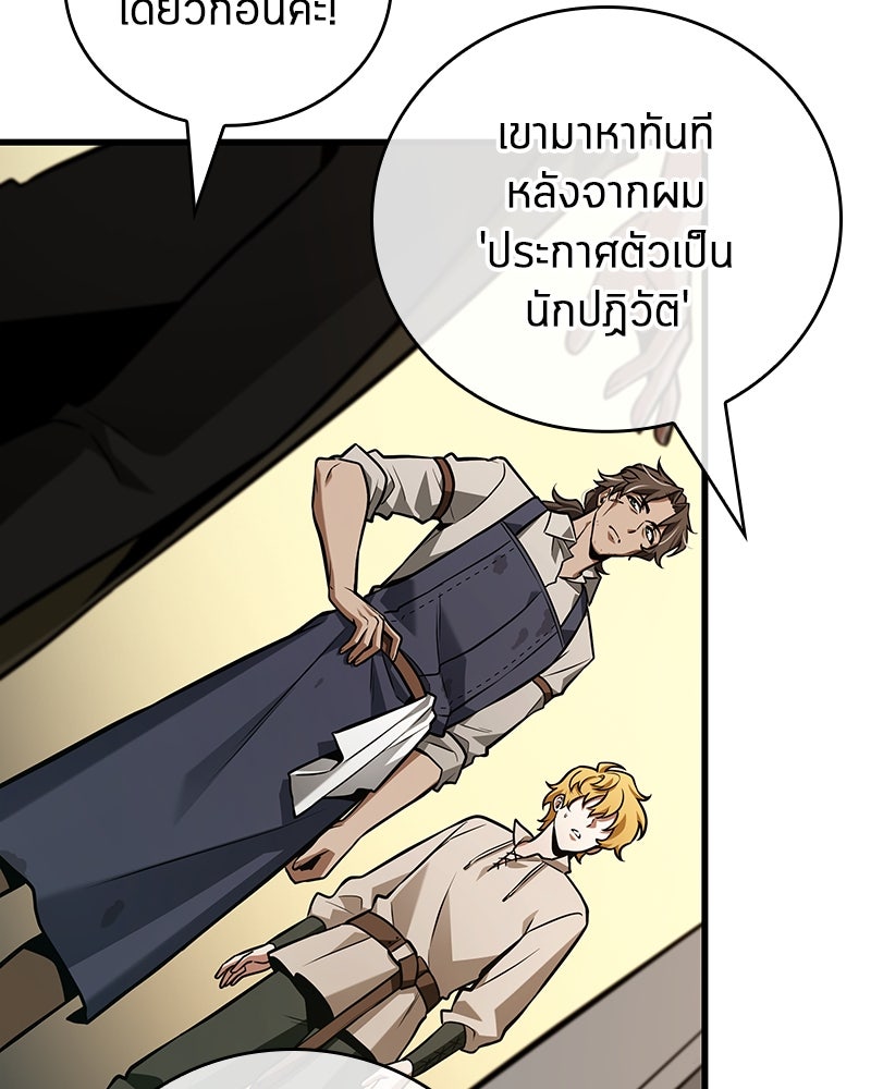 Omniscient Reader อ่านชะตาวันสิ้นโลก - หน้า 10