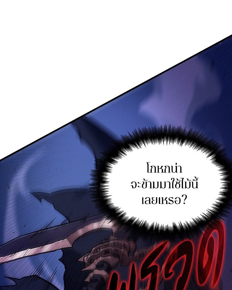 Omniscient Reader อ่านชะตาวันสิ้นโลก - หน้า 115