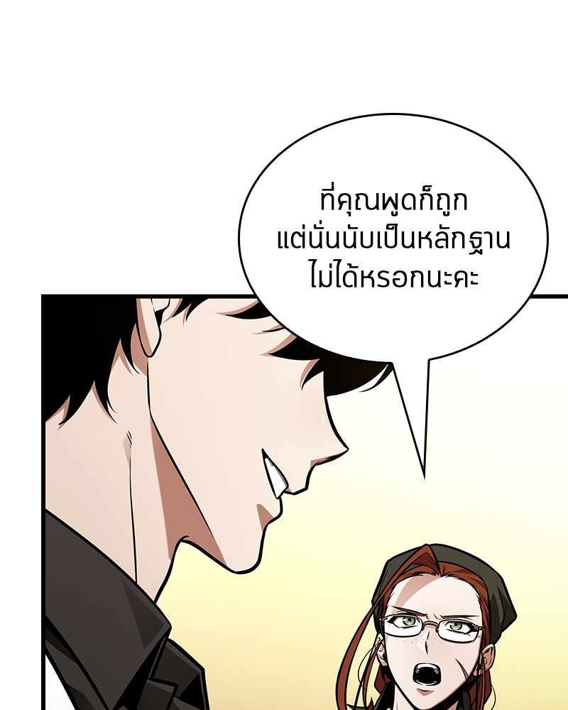 Omniscient Reader อ่านชะตาวันสิ้นโลก - หน้า 12