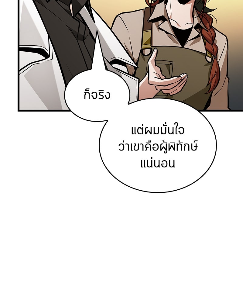 Omniscient Reader อ่านชะตาวันสิ้นโลก - หน้า 13