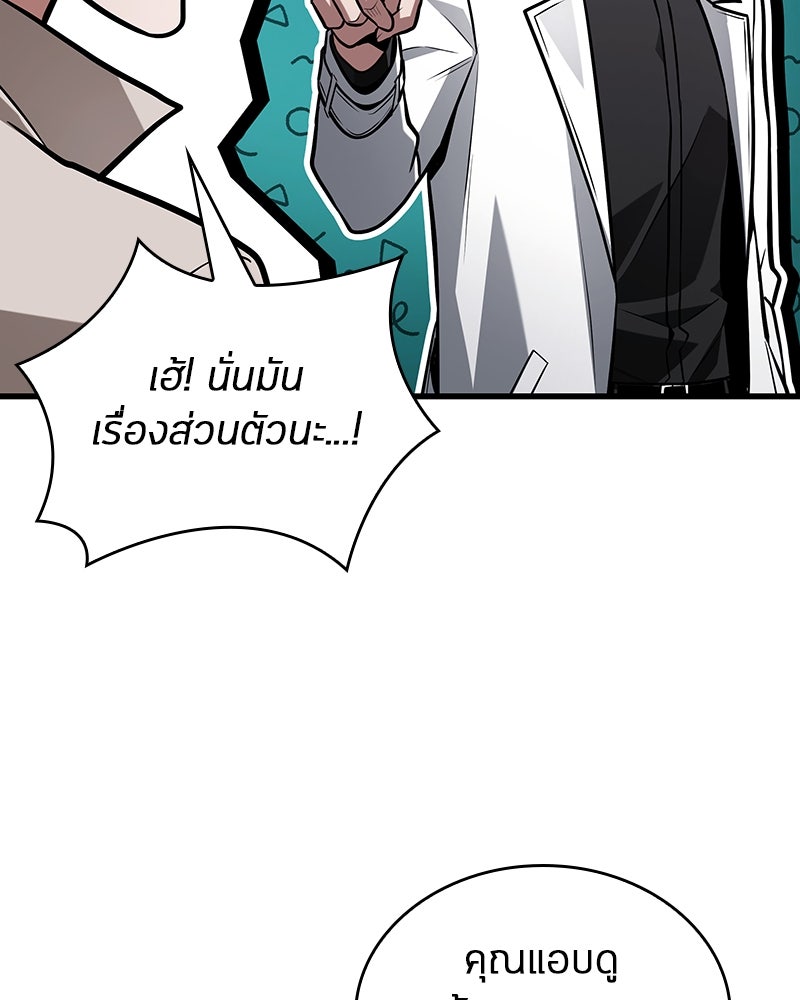 Omniscient Reader อ่านชะตาวันสิ้นโลก - หน้า 17