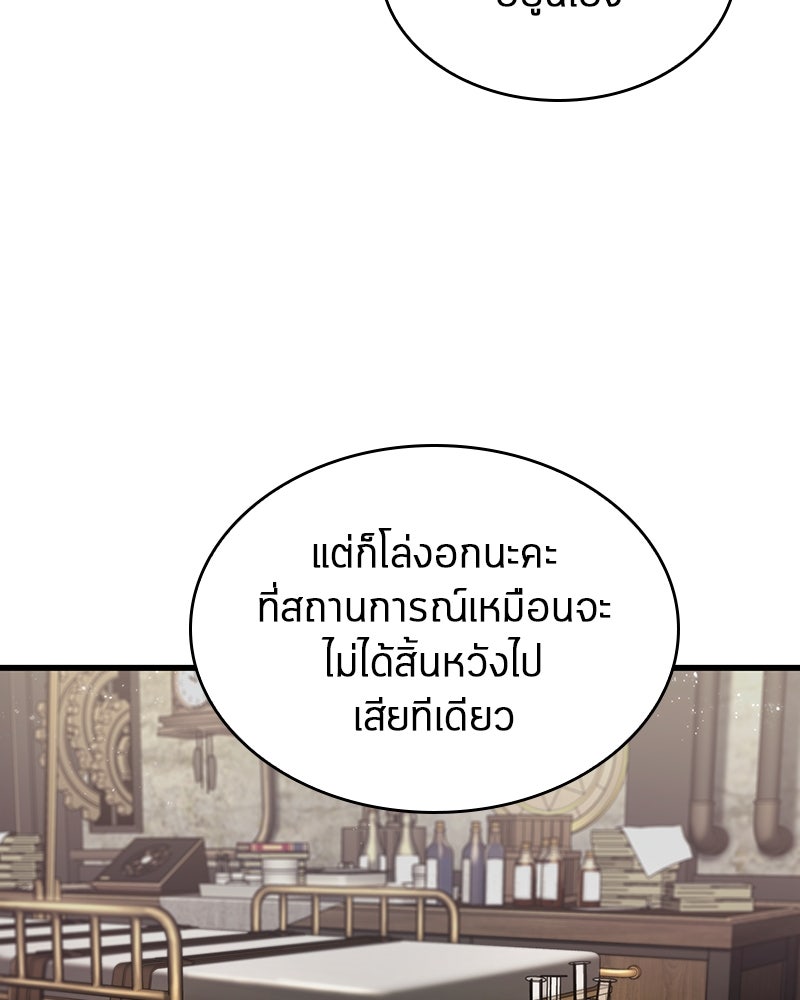 Omniscient Reader อ่านชะตาวันสิ้นโลก - หน้า 19