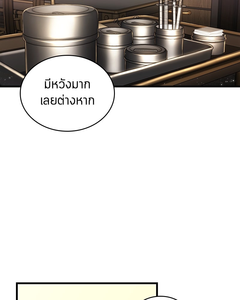 Omniscient Reader อ่านชะตาวันสิ้นโลก - หน้า 20