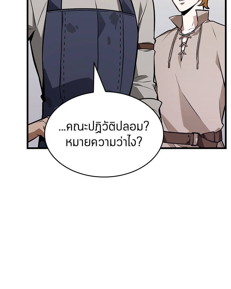 Omniscient Reader อ่านชะตาวันสิ้นโลก - หน้า 23