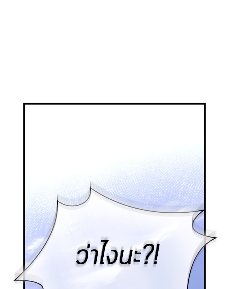 Omniscient Reader อ่านชะตาวันสิ้นโลก - หน้า 25