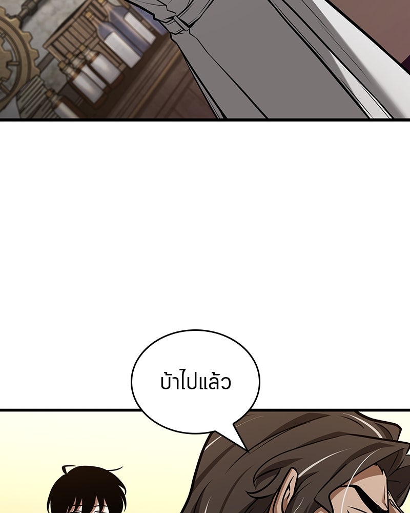 Omniscient Reader อ่านชะตาวันสิ้นโลก - หน้า 29