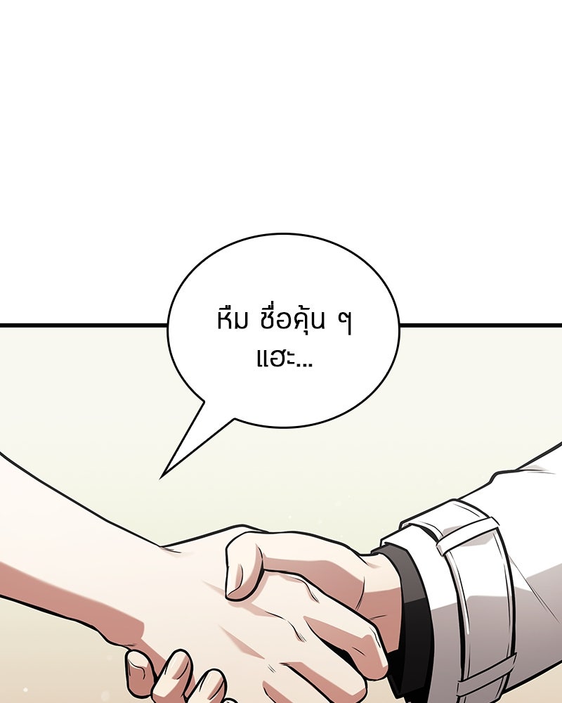 Omniscient Reader อ่านชะตาวันสิ้นโลก - หน้า 3
