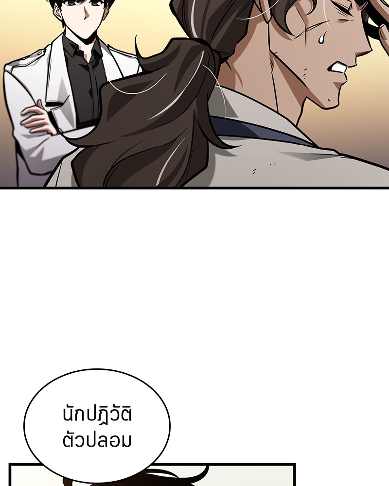 Omniscient Reader อ่านชะตาวันสิ้นโลก - หน้า 30