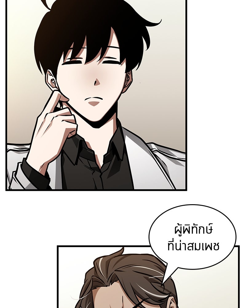 Omniscient Reader อ่านชะตาวันสิ้นโลก - หน้า 31