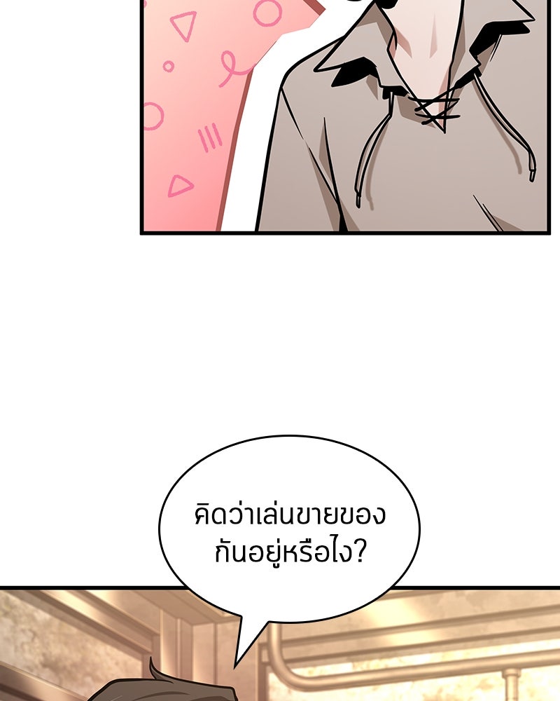 Omniscient Reader อ่านชะตาวันสิ้นโลก - หน้า 34