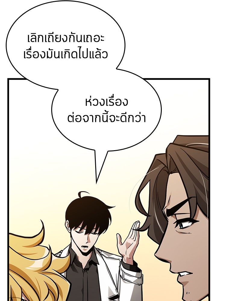 Omniscient Reader อ่านชะตาวันสิ้นโลก - หน้า 36