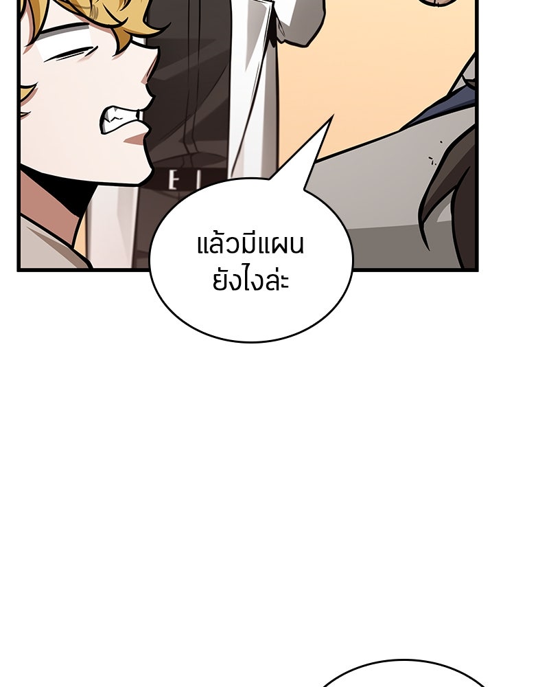 Omniscient Reader อ่านชะตาวันสิ้นโลก - หน้า 37