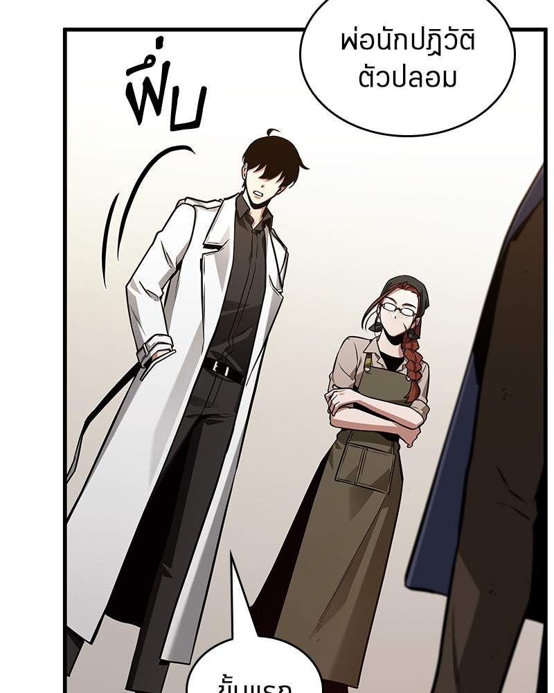 Omniscient Reader อ่านชะตาวันสิ้นโลก - หน้า 38