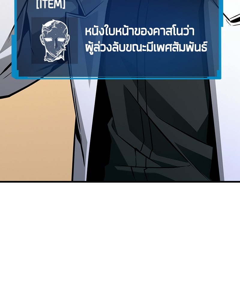 Omniscient Reader อ่านชะตาวันสิ้นโลก - หน้า 41