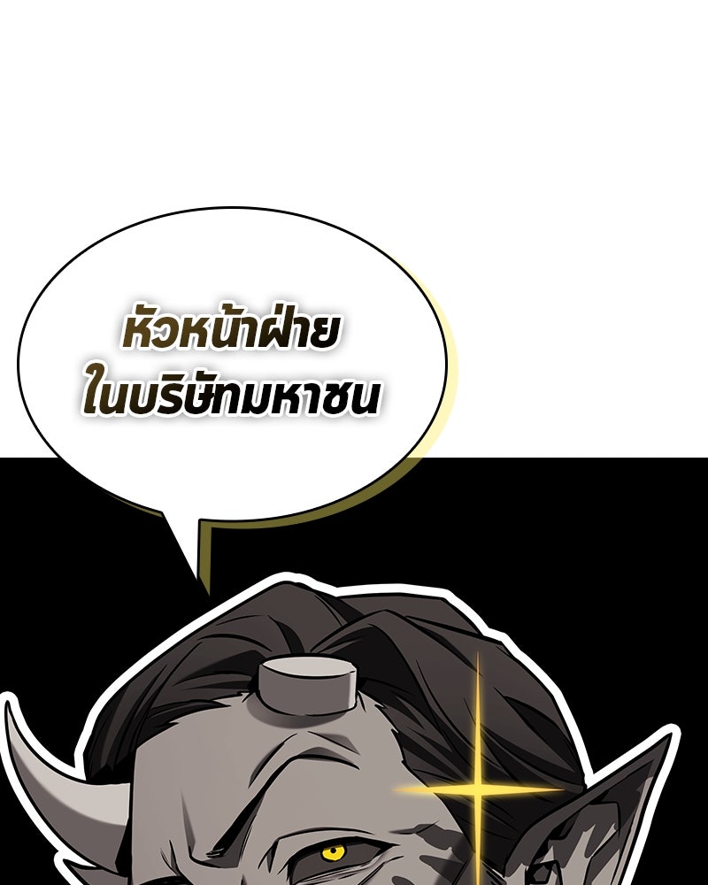 Omniscient Reader อ่านชะตาวันสิ้นโลก - หน้า 53