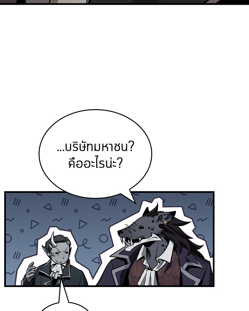 Omniscient Reader อ่านชะตาวันสิ้นโลก - หน้า 55