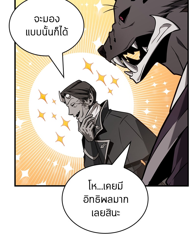 Omniscient Reader อ่านชะตาวันสิ้นโลก - หน้า 57