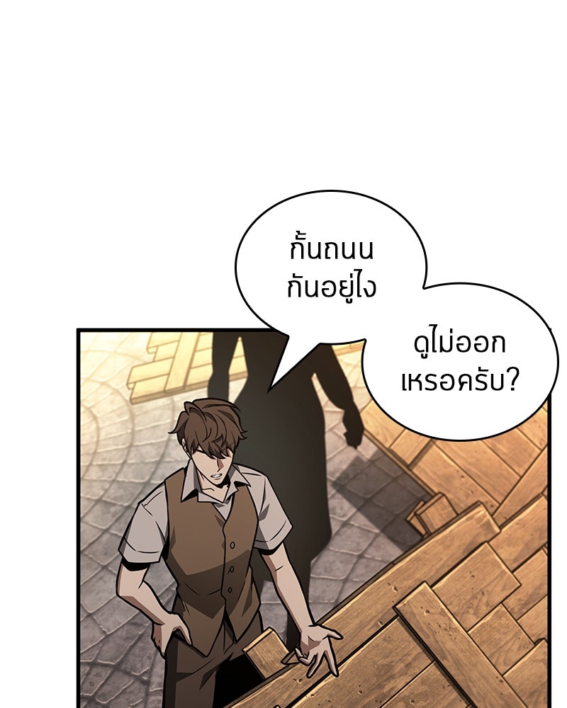 Omniscient Reader อ่านชะตาวันสิ้นโลก - หน้า 64