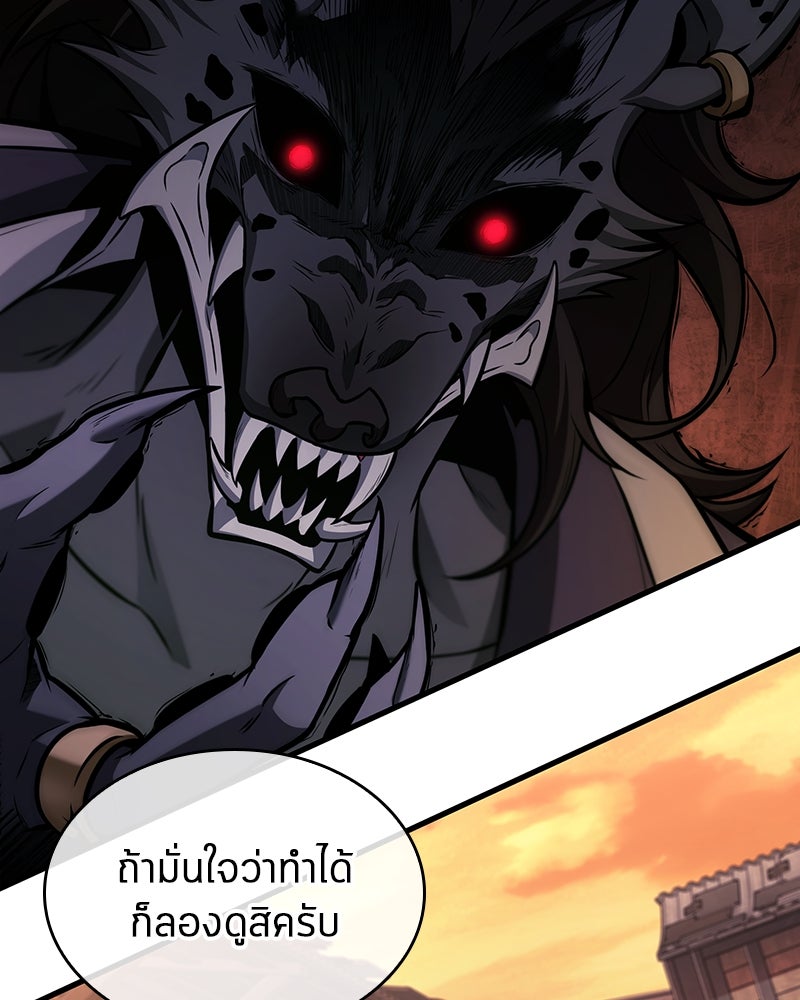 Omniscient Reader อ่านชะตาวันสิ้นโลก - หน้า 68