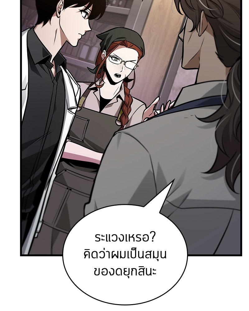 Omniscient Reader อ่านชะตาวันสิ้นโลก - หน้า 7