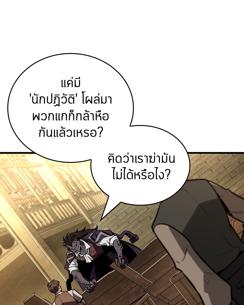 Omniscient Reader อ่านชะตาวันสิ้นโลก - หน้า 70