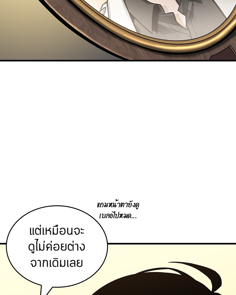Omniscient Reader อ่านชะตาวันสิ้นโลก - หน้า 82