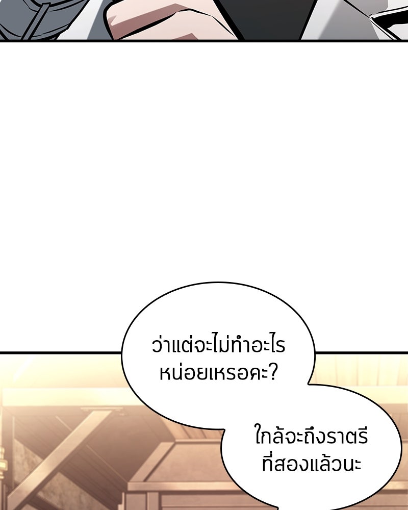 Omniscient Reader อ่านชะตาวันสิ้นโลก - หน้า 84