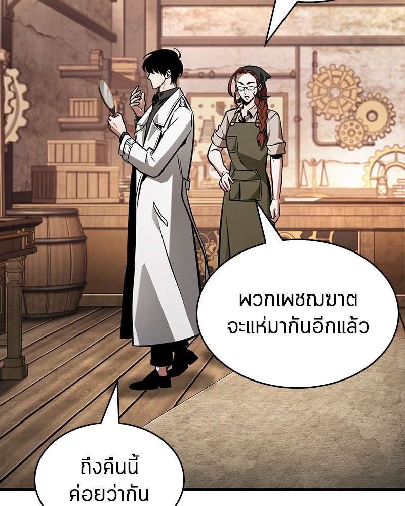 Omniscient Reader อ่านชะตาวันสิ้นโลก - หน้า 85