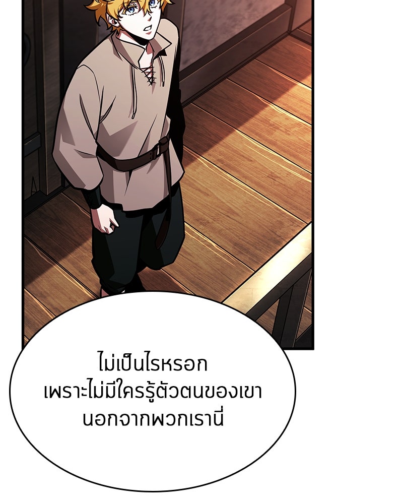 Omniscient Reader อ่านชะตาวันสิ้นโลก - หน้า 87