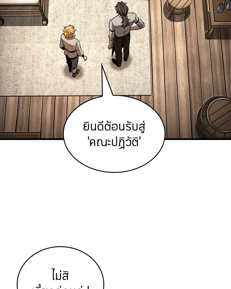 Omniscient Reader อ่านชะตาวันสิ้นโลก - หน้า 9